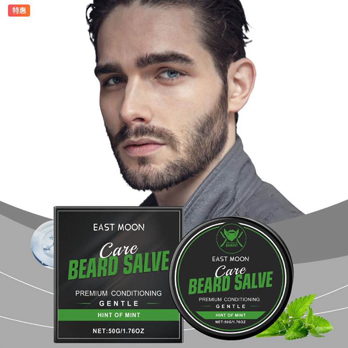 Men'S Grooming Cream - Бальзам для ухода за бородой для